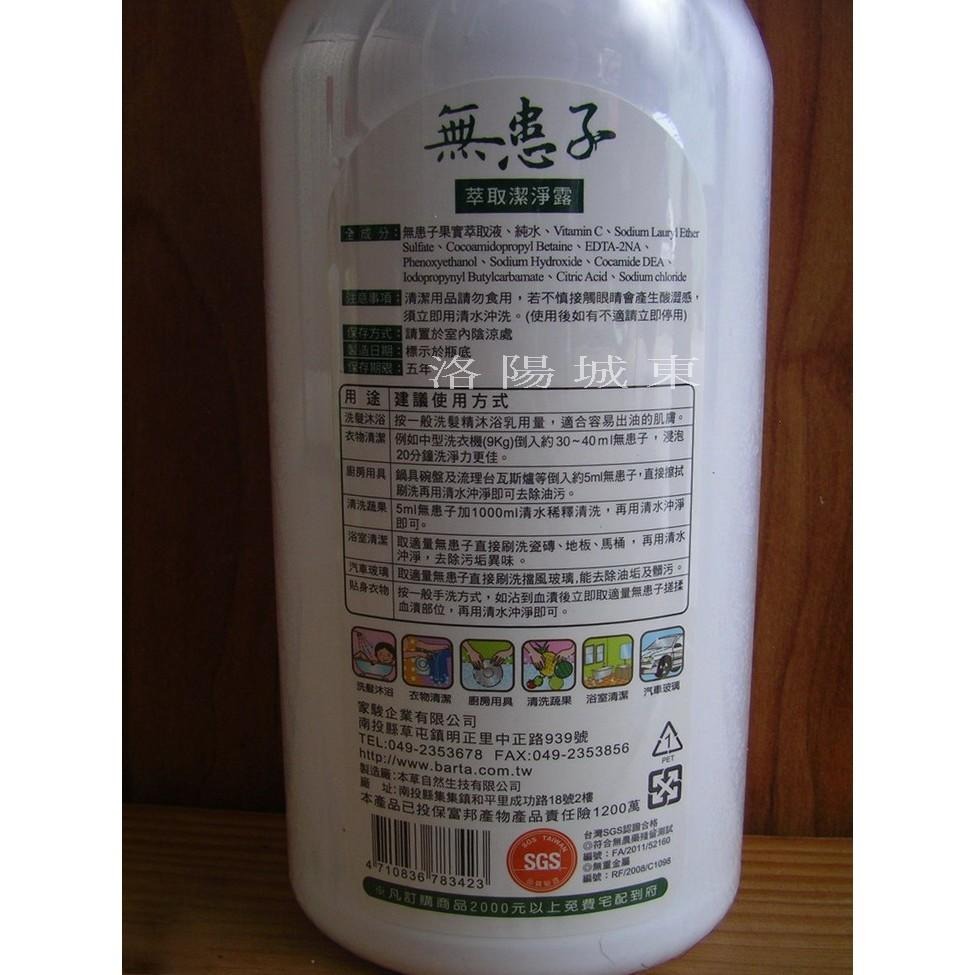無患子潔淨露 (清涼型)清潔沐浴乳沐浴品1000ml 2000ml 手工皂團購-細節圖4