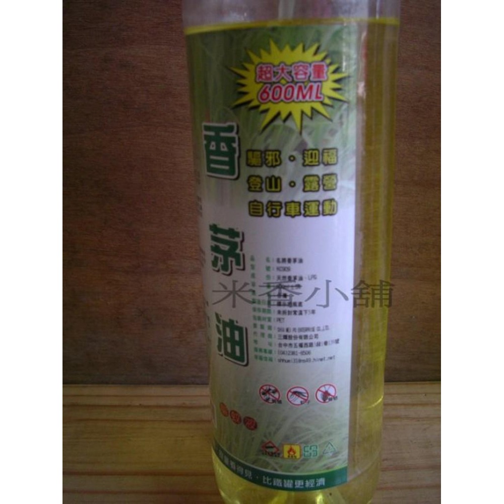 名將 香茅油 噴霧式 塑膠瓶裝 (600ml)-細節圖2