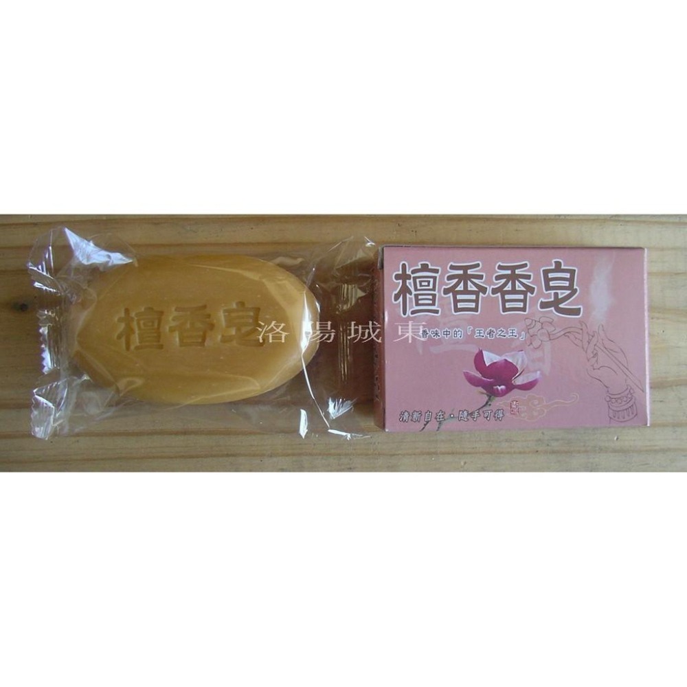 檀香香皂 檀香皂 (120g)-細節圖2