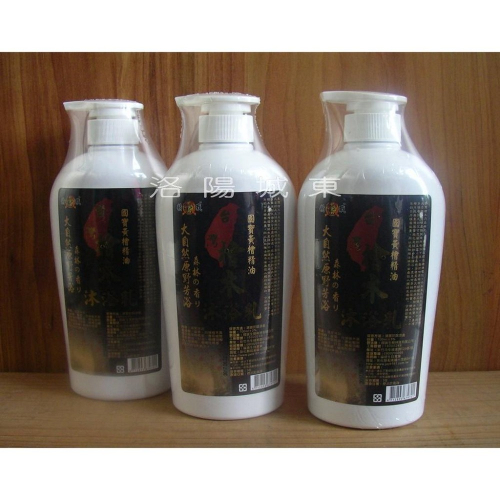 檜木精油沐浴乳 蘆薈 檜木 薄荷 700ml 裝 (清涼型)清潔沐浴乳沐浴品手工皂團購-細節圖2