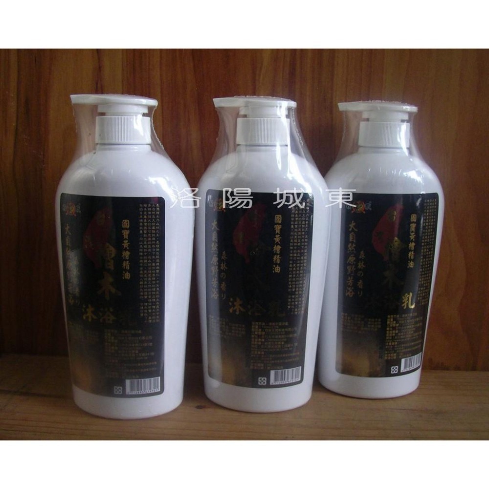 檜木精油沐浴乳 蘆薈 檜木 薄荷 700ml 裝 (清涼型)清潔沐浴乳沐浴品手工皂團購-細節圖3