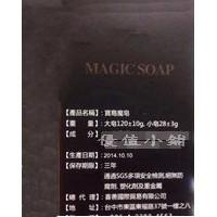 台灣 手工皂 寶島魔皂 120土10g 3顆入（正品防偽標籤可查）-細節圖2
