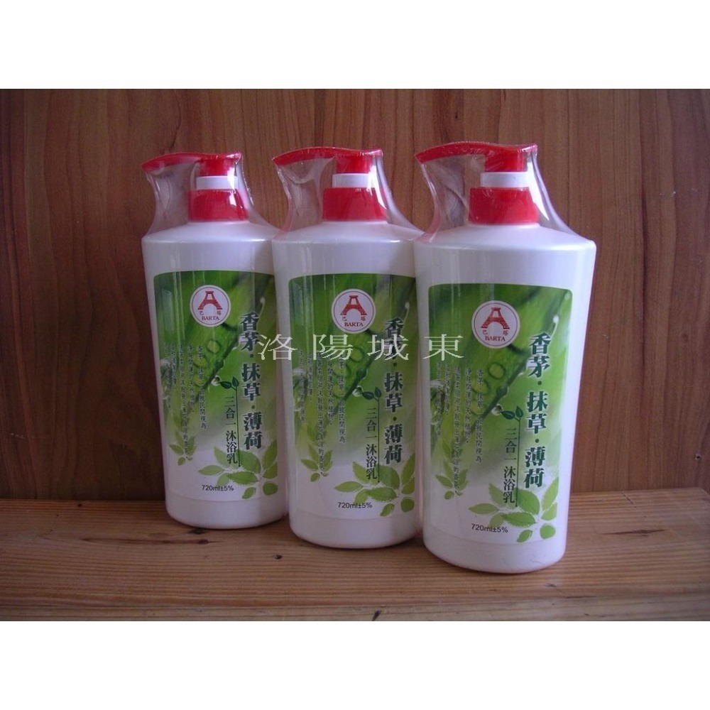 三合一精油沐浴乳-香茅、抹草、薄荷三合一沐浴乳720ml 裝 (清涼型)清潔沐浴乳-細節圖2