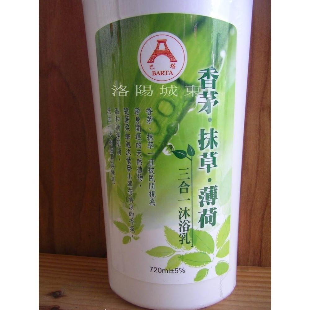 三合一精油沐浴乳-香茅、抹草、薄荷三合一沐浴乳720ml 裝 (清涼型)清潔沐浴乳-細節圖3