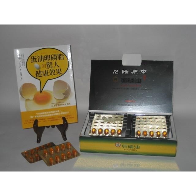 卵磷油膠囊－－－極品卵磷油 雞蛋油 蛋黃油 一盒100粒裝(SGS檢驗合格)-細節圖2