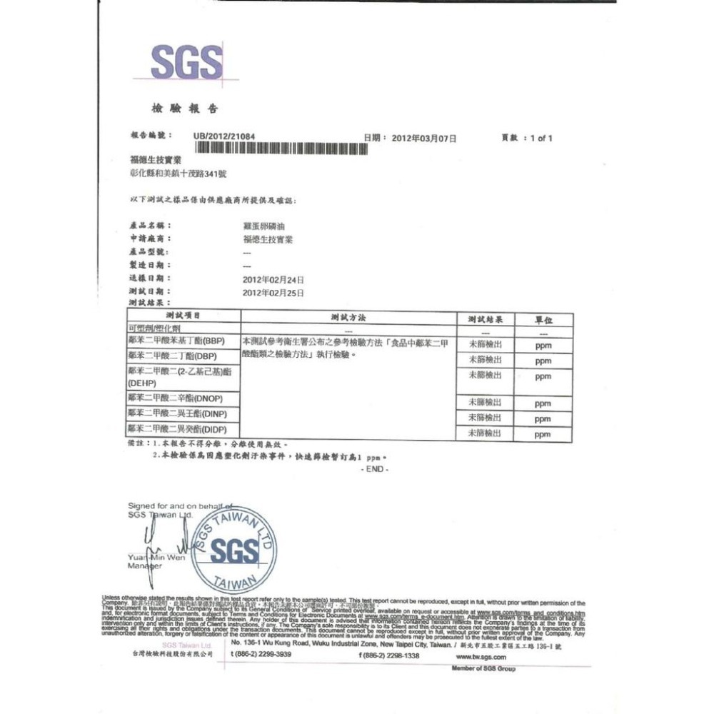 卵磷油膠囊－－－極品卵磷油 雞蛋油 蛋黃油 一盒100粒裝(SGS檢驗合格)-細節圖3