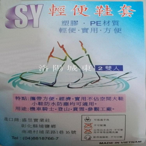 SY 順本 輕便鞋套 雨鞋套 拋棄式 輕便 實用 方便 透明防雨鞋套-2雙入(搭輕便雨衣一兼兩顧)