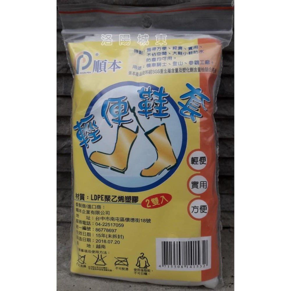 SY 輕便鞋套 雨鞋套 拋棄式 輕便 實用 方便 透明防雨鞋套-2雙入-細節圖2