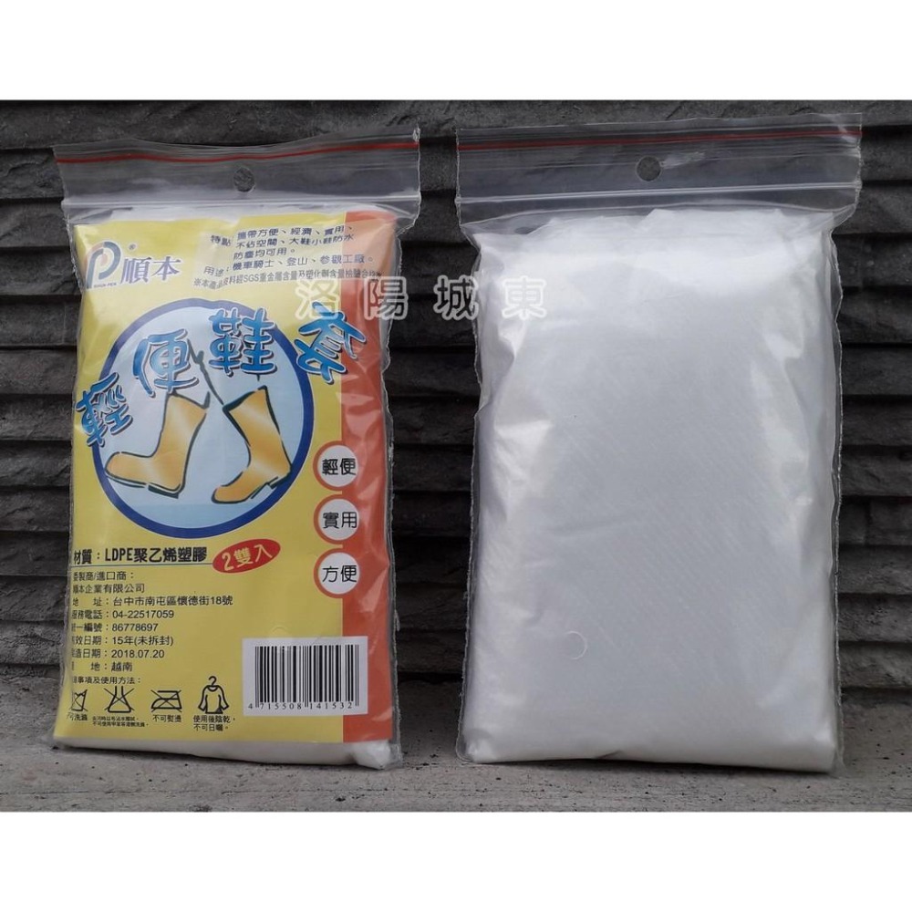 SY 輕便鞋套 雨鞋套 拋棄式 輕便 實用 方便 透明防雨鞋套-2雙入-細節圖3
