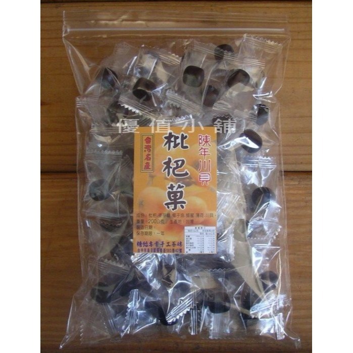 黑醋栗葉黃素果 枇杷菓(SGS認證) 一包200g-細節圖3