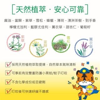 虎林 虎哩安 精油防蚊紓緩膏『霜盒』 20g-細節圖4