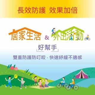 虎林 虎哩安 Freeon 精油 精油防蚊  精油防蚊乳液 精油防蚊噴霧 寶貝型 花香型 加強型-細節圖3