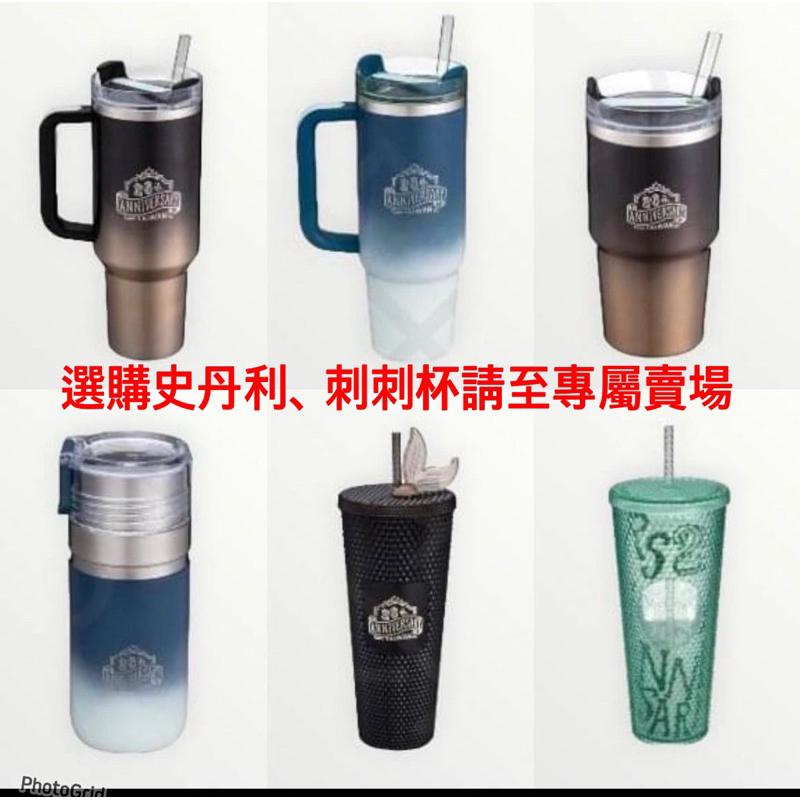 （✅現貨）台灣星巴克26週年系列（運費優惠請私訊下單）-細節圖2
