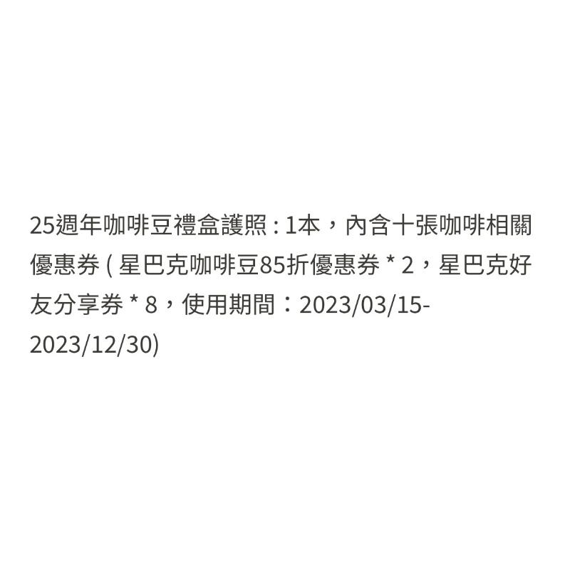 （✅現貨）星巴克溪湖門市限定商品（運費優惠請私訊下單）-細節圖3