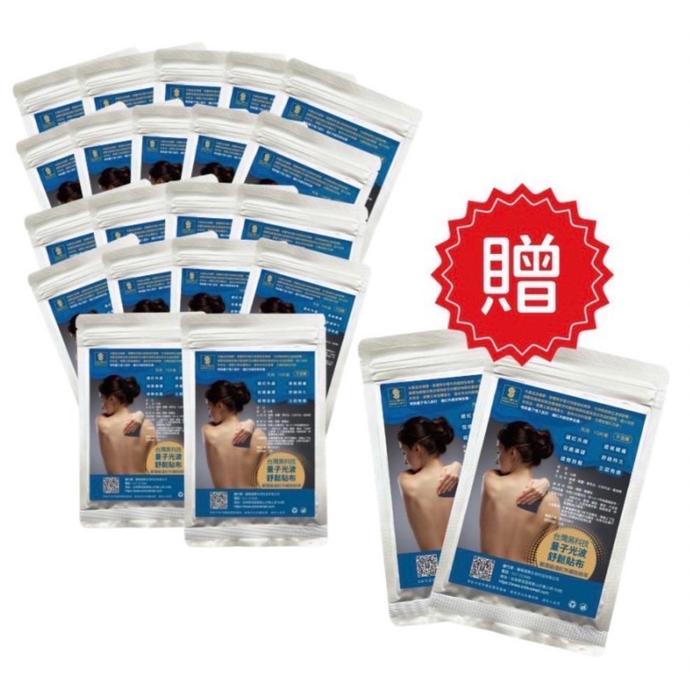 鑠樂_量子光波舒鬆貼布一包10片_買10送2-細節圖2