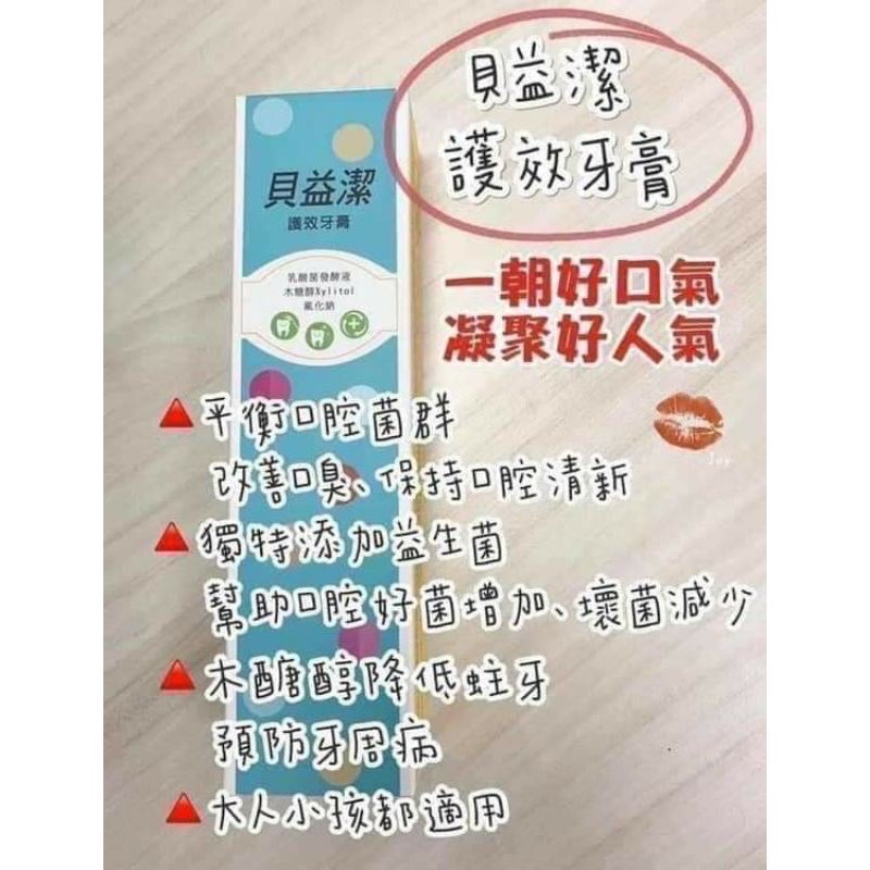 葡眾_貝益潔牙膏(益生菌)-細節圖2