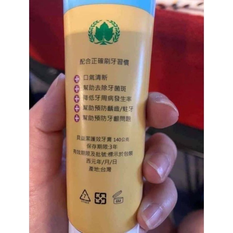 葡眾_貝益潔牙膏(益生菌)-細節圖4