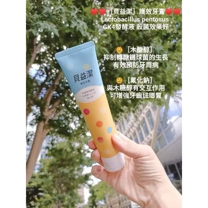 葡眾_貝益潔牙膏(益生菌)-最新效期新包裝-細節圖2
