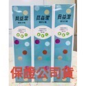 葡眾_貝益潔牙膏(益生菌)-最新效期新包裝-規格圖2