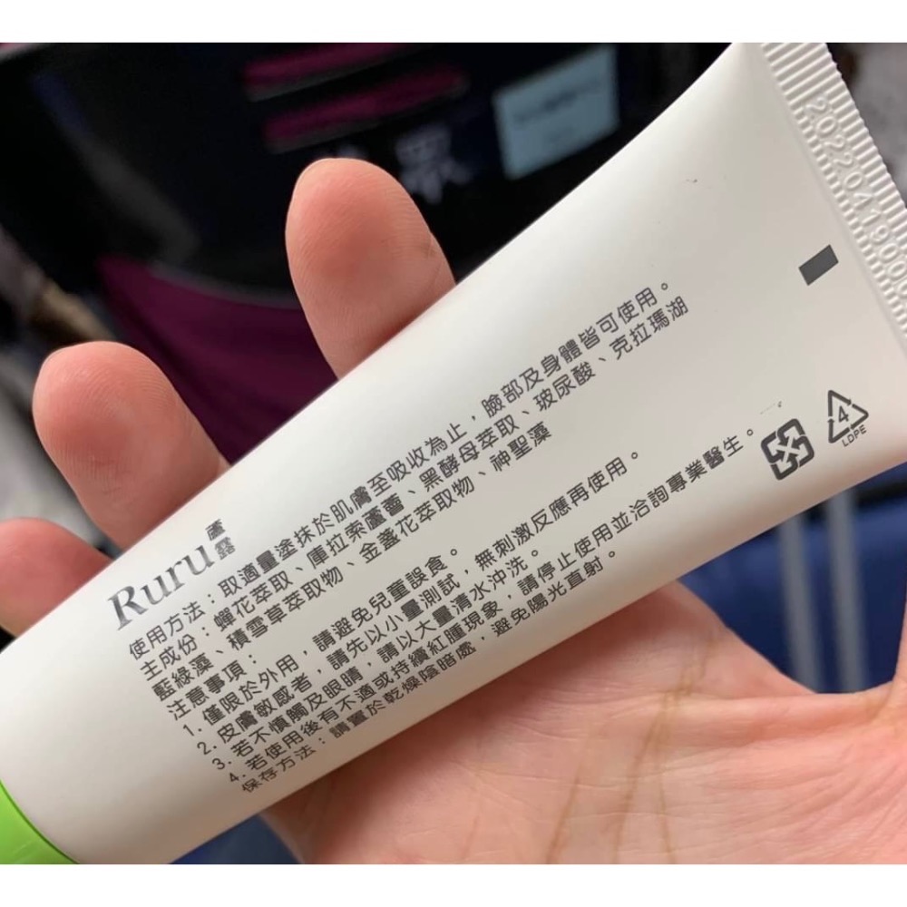 葡眾_ Ruru蘆薈膠-3入裝-細節圖3