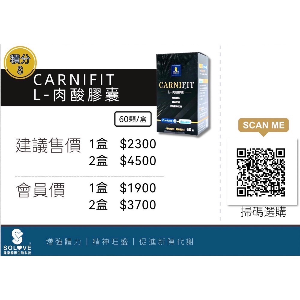 鑠樂_CARNIFIT L-肉酸膠囊-細節圖3