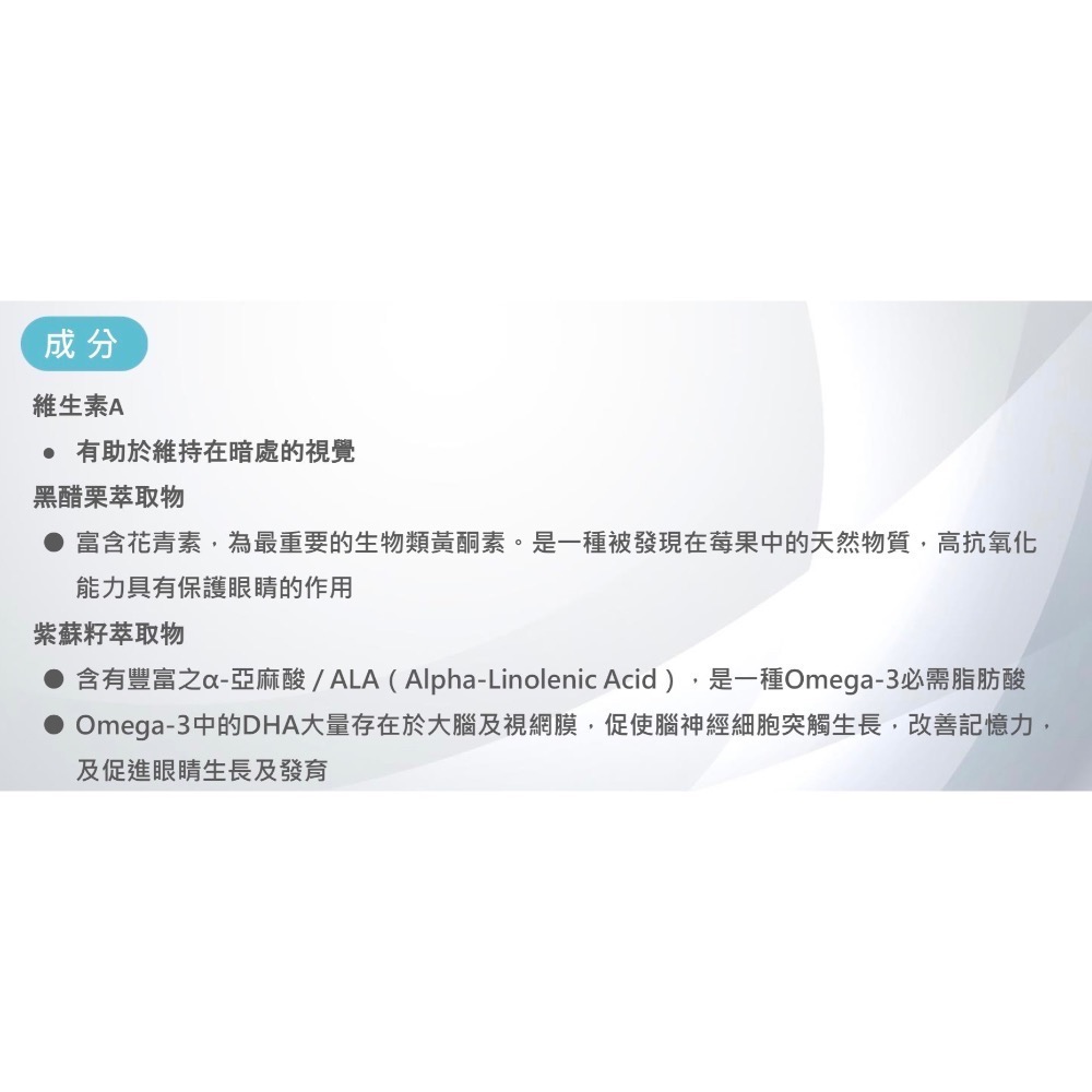 陽明生醫-晶亮凍PLUS(升級版)一盒14條-細節圖11