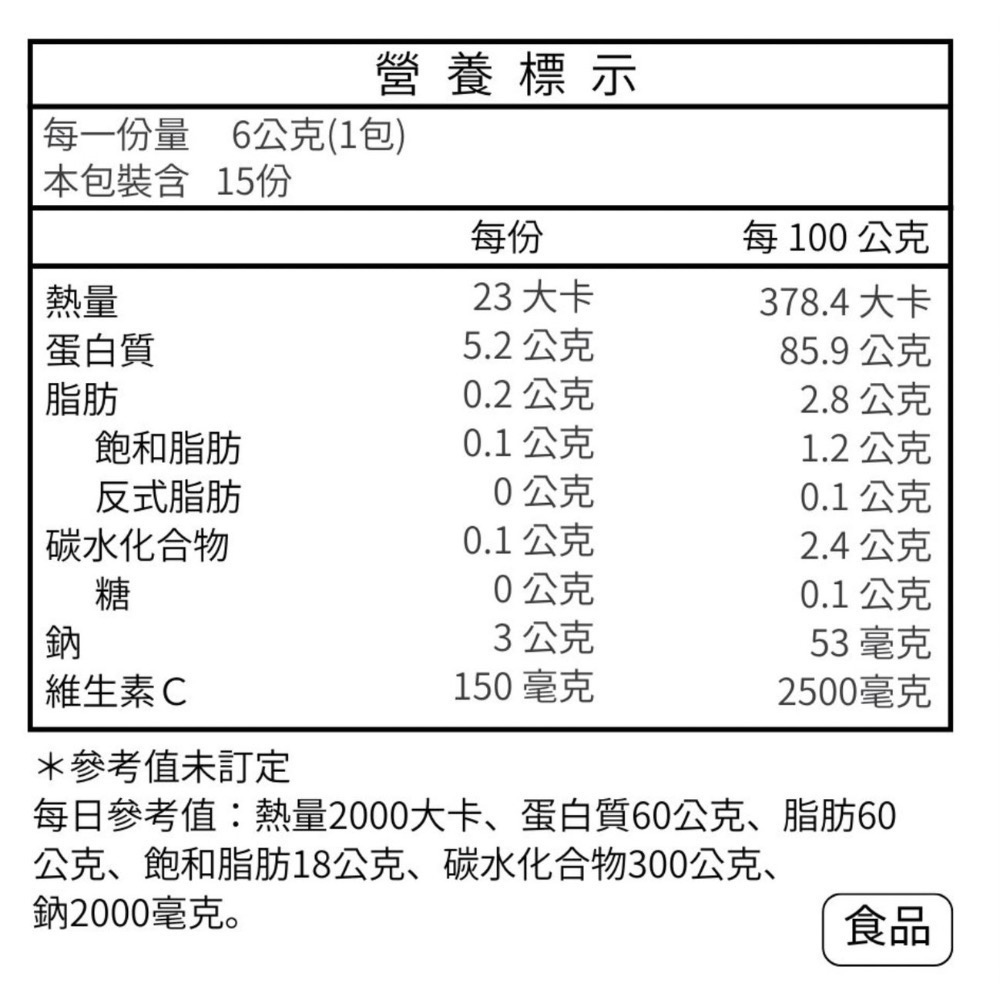 鑠樂-喔逆奇姬「新膠原蛋白機能粉升級版」15包-細節圖3