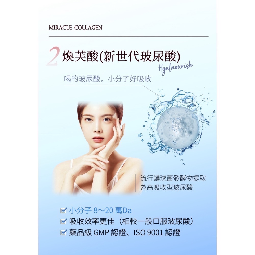 鑠樂-喔逆奇姬「新膠原蛋白機能粉升級版」袋裝-細節圖5