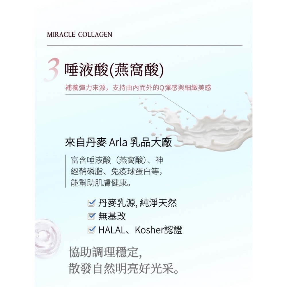 鑠樂-喔逆奇姬「新膠原蛋白機能粉升級版」袋裝-細節圖6