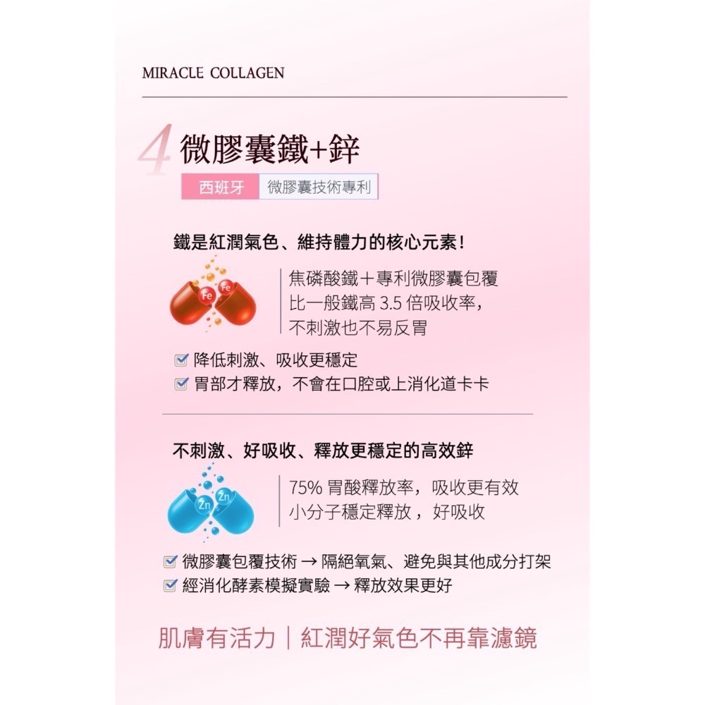 鑠樂-喔逆奇姬「新膠原蛋白機能粉升級版」袋裝-細節圖7