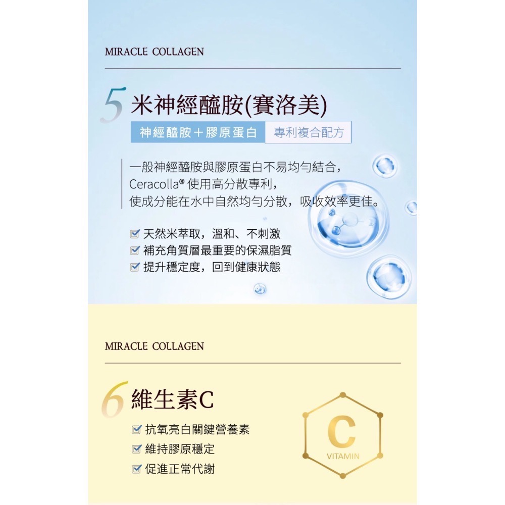 鑠樂-喔逆奇姬「新膠原蛋白機能粉升級版」袋裝-細節圖8