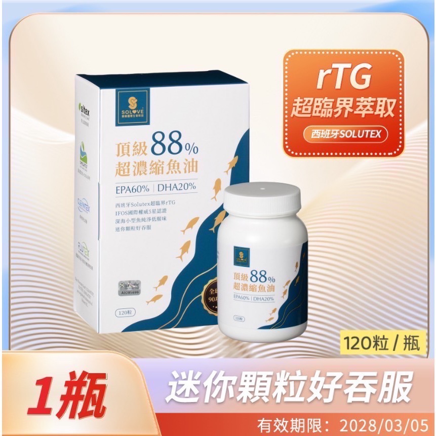 鑠樂_頂級濃縮魚油88%-規格圖6