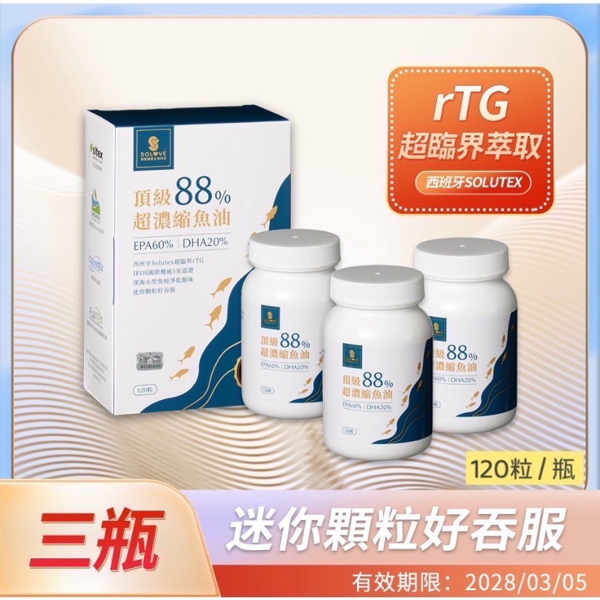 鑠樂_頂級濃縮魚油88%-規格圖6