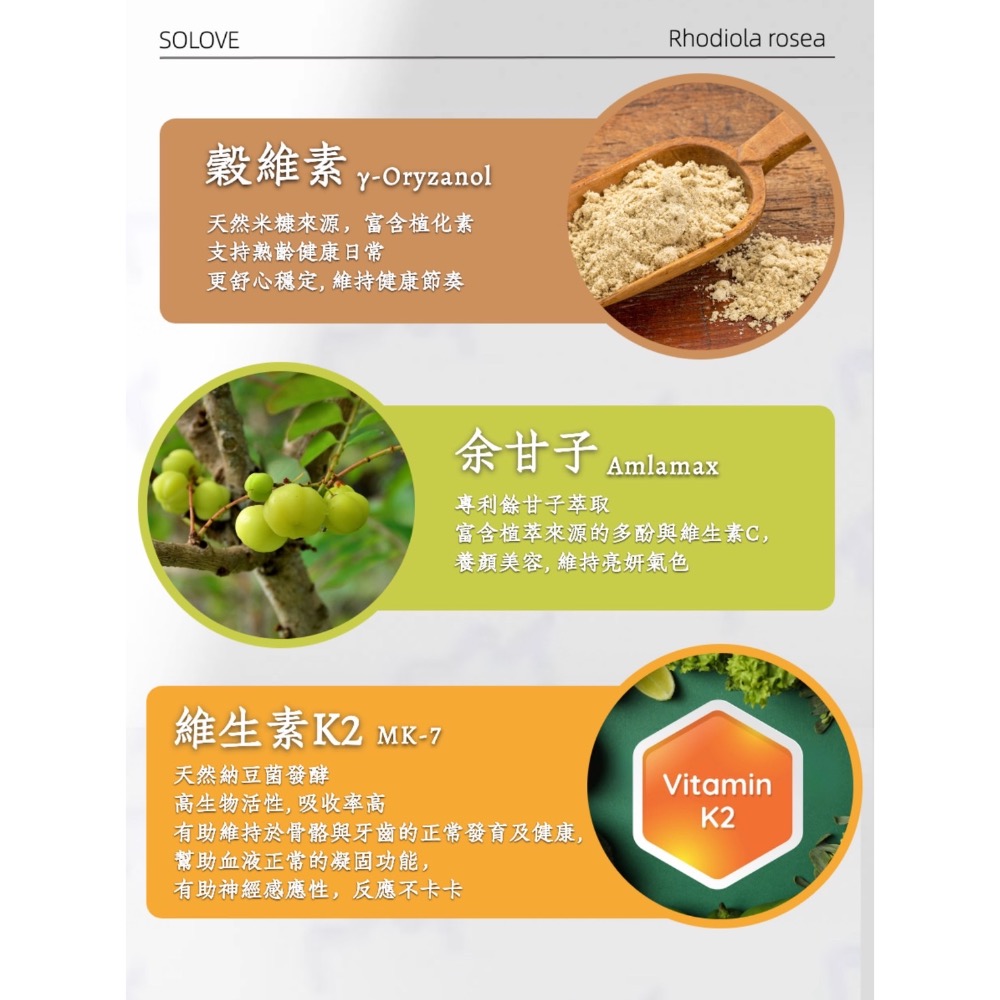 鑠樂_ 氧心殿-量子紅景天複方膠囊-細節圖4