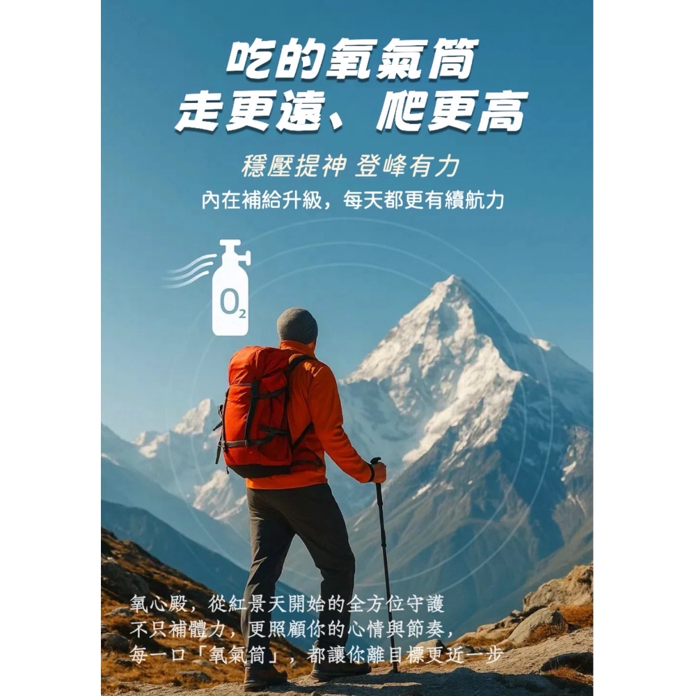 鑠樂_ 氧心殿-量子紅景天複方膠囊-細節圖5