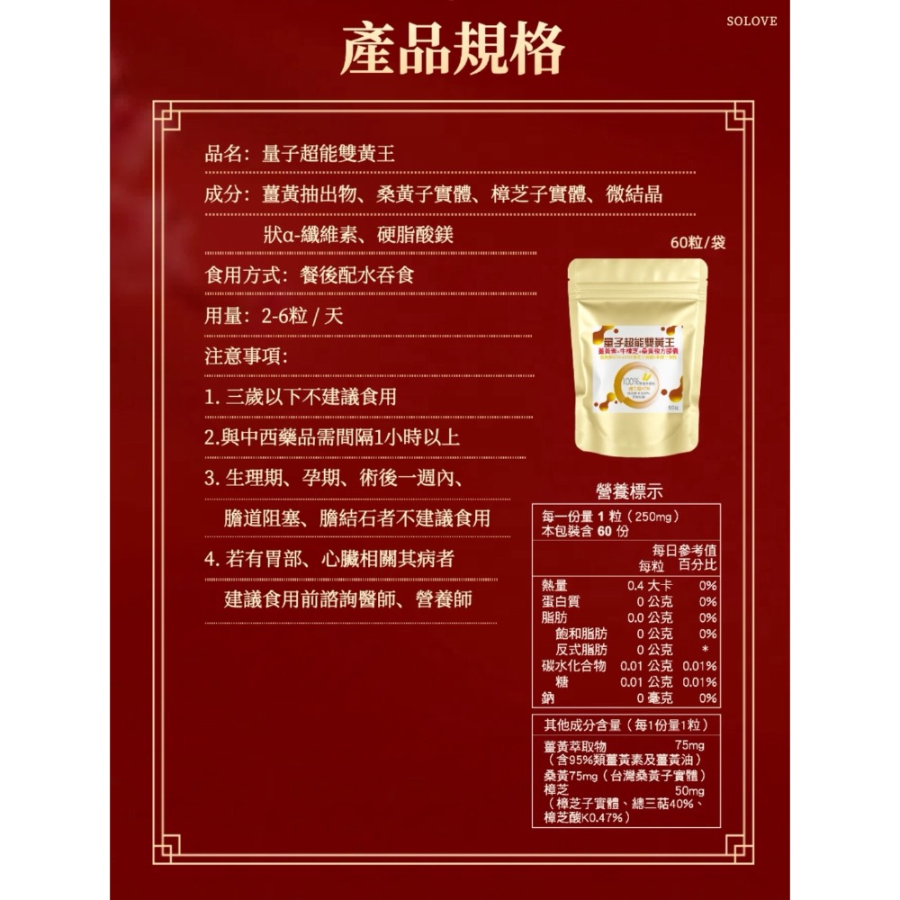 鑠樂_ 量子超能雙黃王-細節圖5