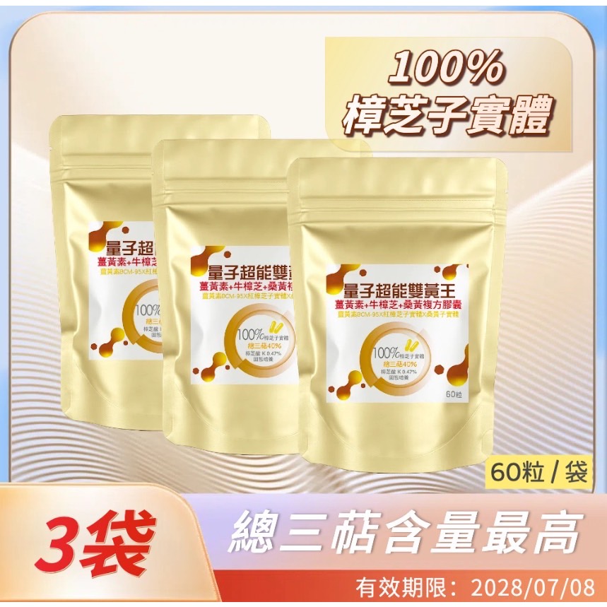 鑠樂_ 量子超能雙黃王-規格圖5