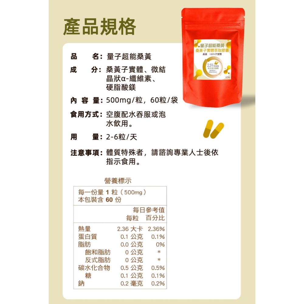 鑠樂_ 量子超能桑黃-細節圖5