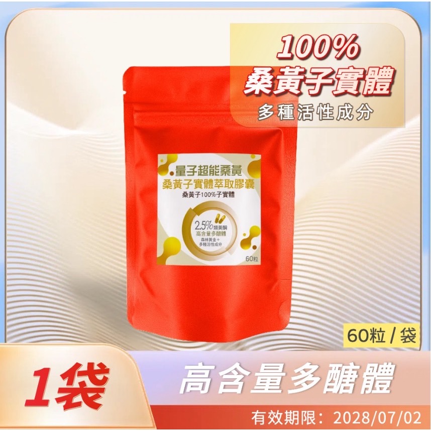 鑠樂_ 量子超能桑黃-規格圖5