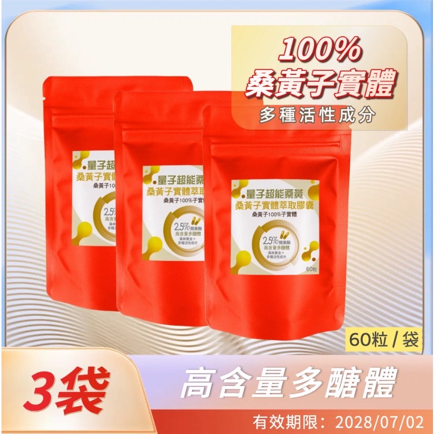 鑠樂_ 量子超能桑黃-規格圖5