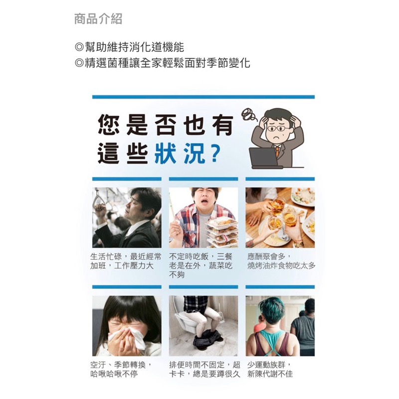 一家人益生菌S強酵升級版100包超值組！再多送10條喔！-細節圖2