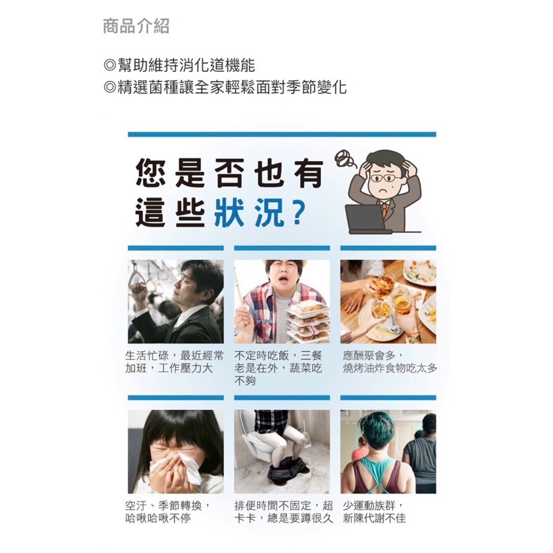 一家人益生菌S強酵升級版100包超值組！-細節圖2