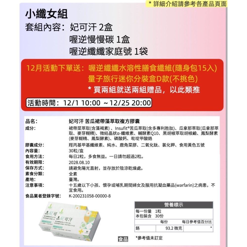 鑠樂-小纖女-小資組-細節圖2