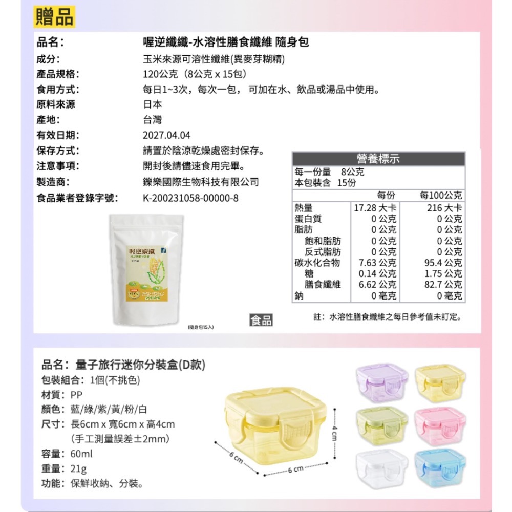 鑠樂-小纖女-小資組-細節圖4