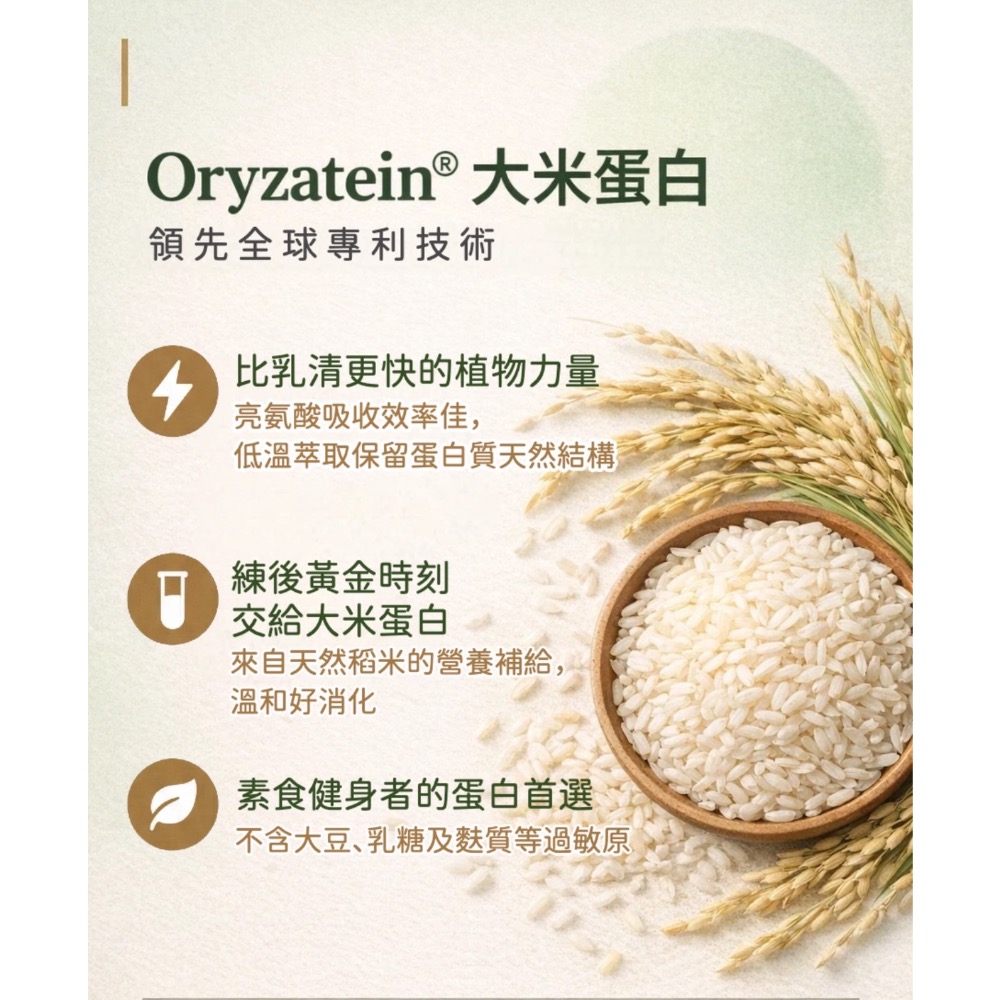 鑠樂_雙植蛋白飲500g-細節圖5