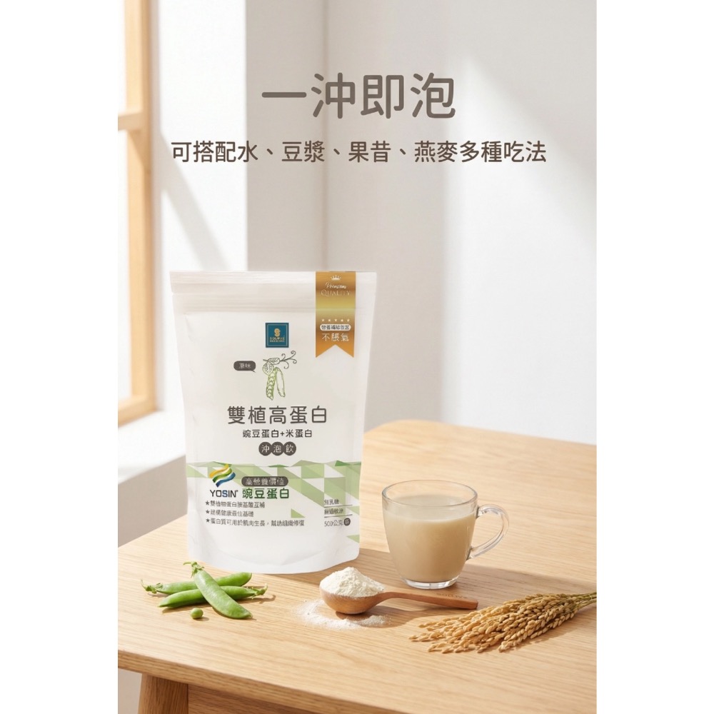 鑠樂_雙植蛋白飲500g-細節圖7