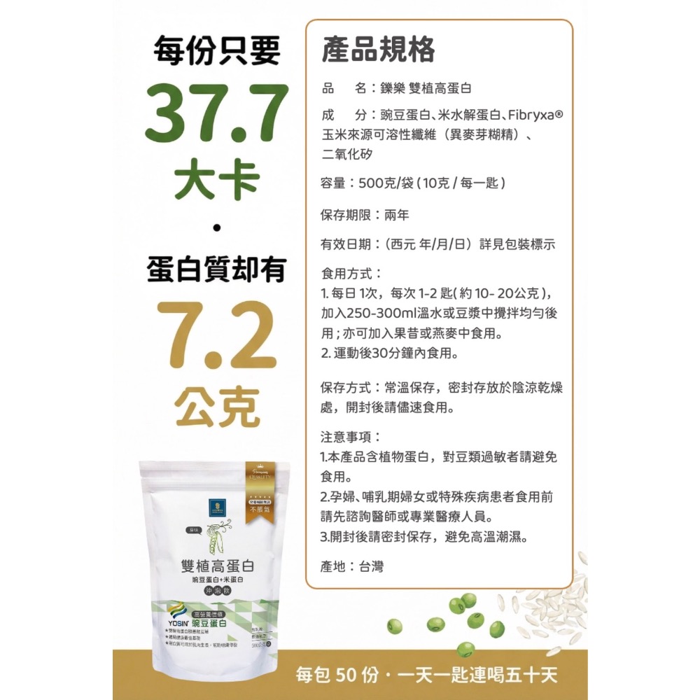 鑠樂_雙植蛋白飲500g-細節圖9