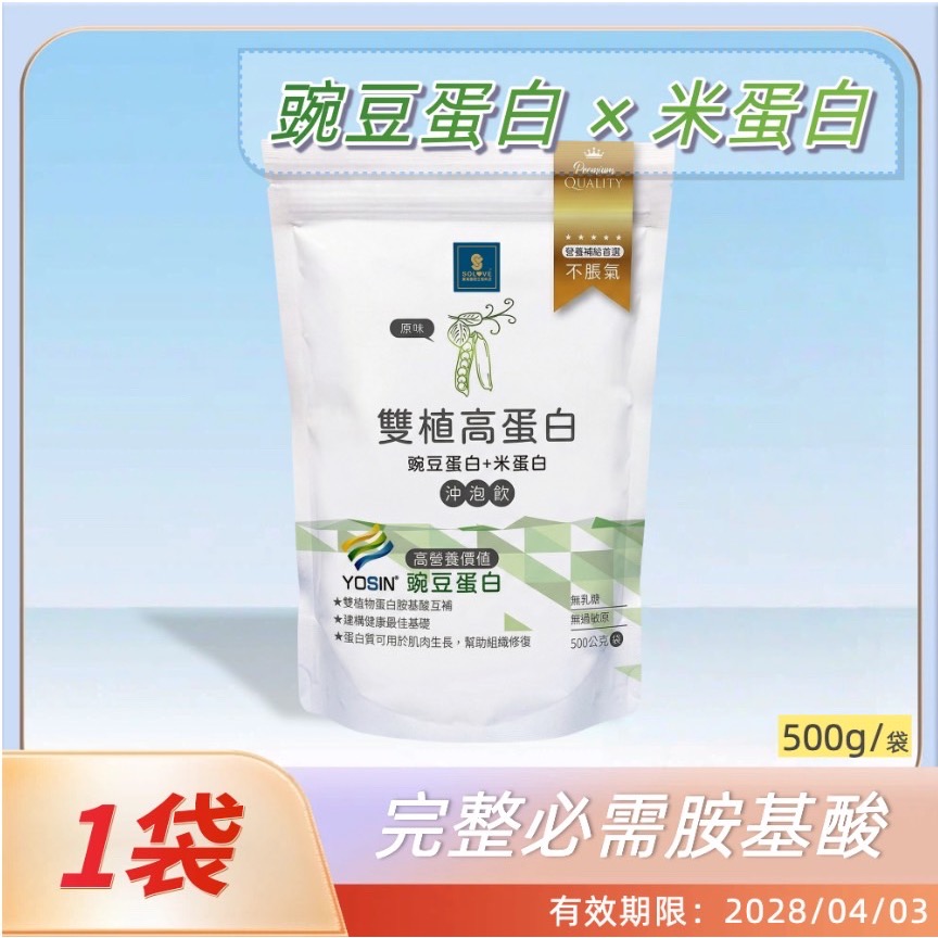 鑠樂_雙植蛋白飲500g-規格圖9