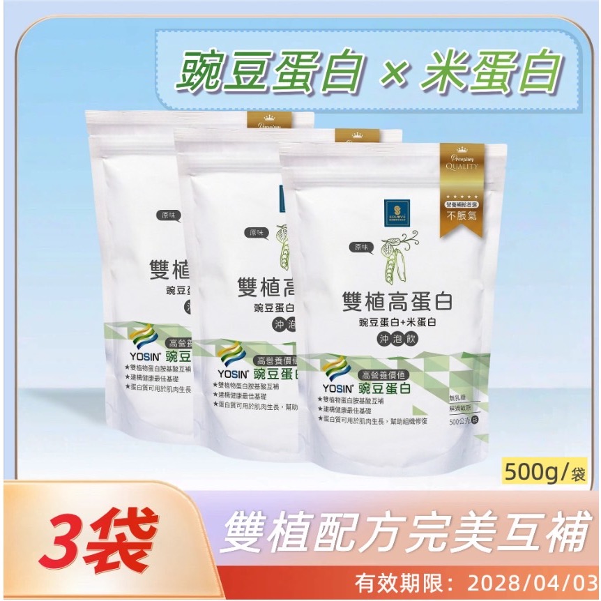 鑠樂_雙植蛋白飲500g-規格圖9