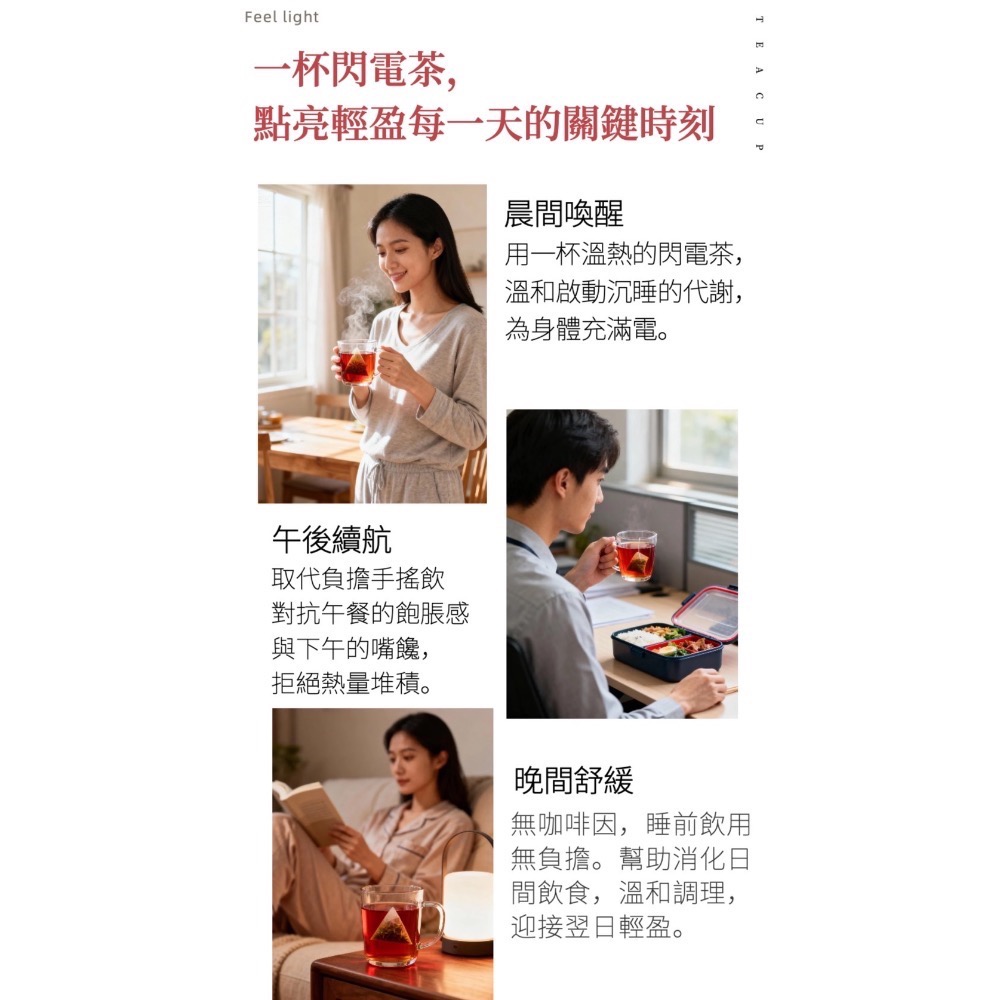 鑠樂_喔逆水水閃電茶10包-細節圖5